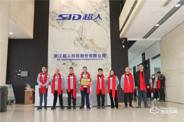 超人智能鎖年終頒獎(jiǎng)盛典