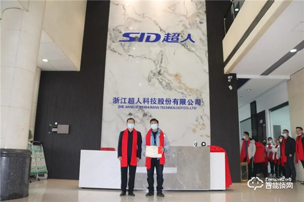 超人智能鎖年終頒獎(jiǎng)盛典 超人智能鎖年終頒獎(jiǎng)盛典