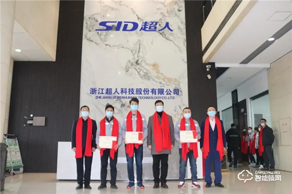 超人智能鎖年終頒獎(jiǎng)盛典