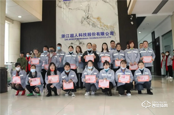 超人智能鎖年終頒獎(jiǎng)盛典