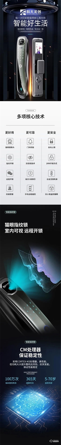 新年新氣象！科大龍創新品爆款震撼來襲