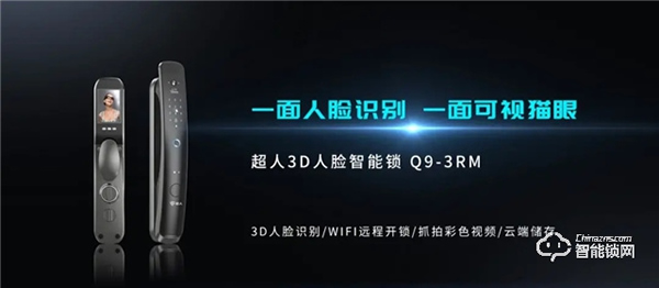 疫情反復不停,超人可視人臉智能鎖“防疫新利器”? 疫情反復不停,超人可視人臉智能鎖“防疫新利器”?