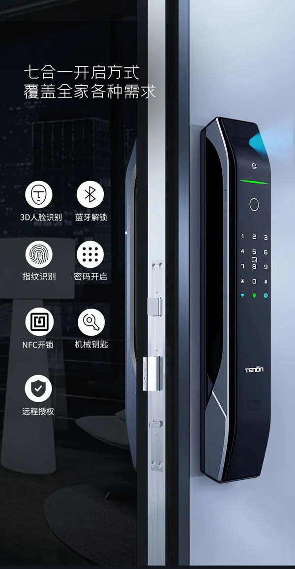 亞太天能智能鎖|它來了！全新A7x人臉識別智能鎖攜手人體感應強勢登場！