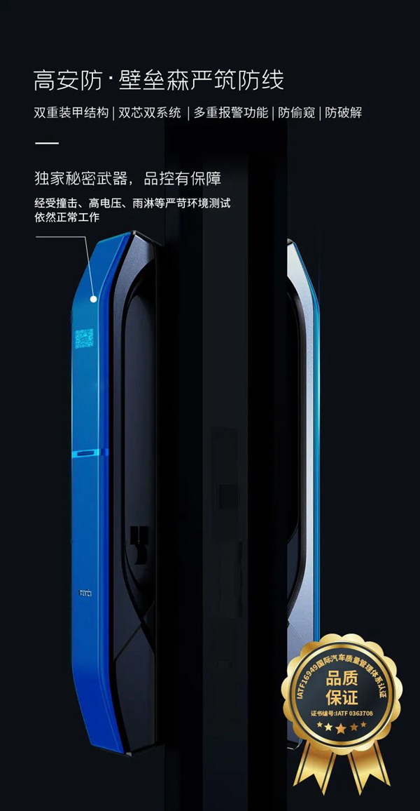 亞太天能智能鎖|它來了！全新A7x人臉識別智能鎖攜手人體感應強勢登場！