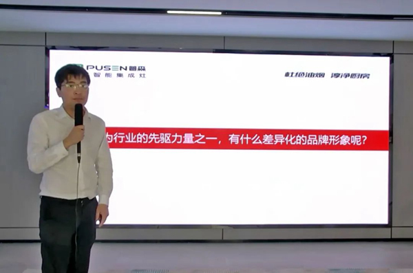 普森集成灶線上選商會圓滿收官! 普森集成灶線上選商會圓滿收官!