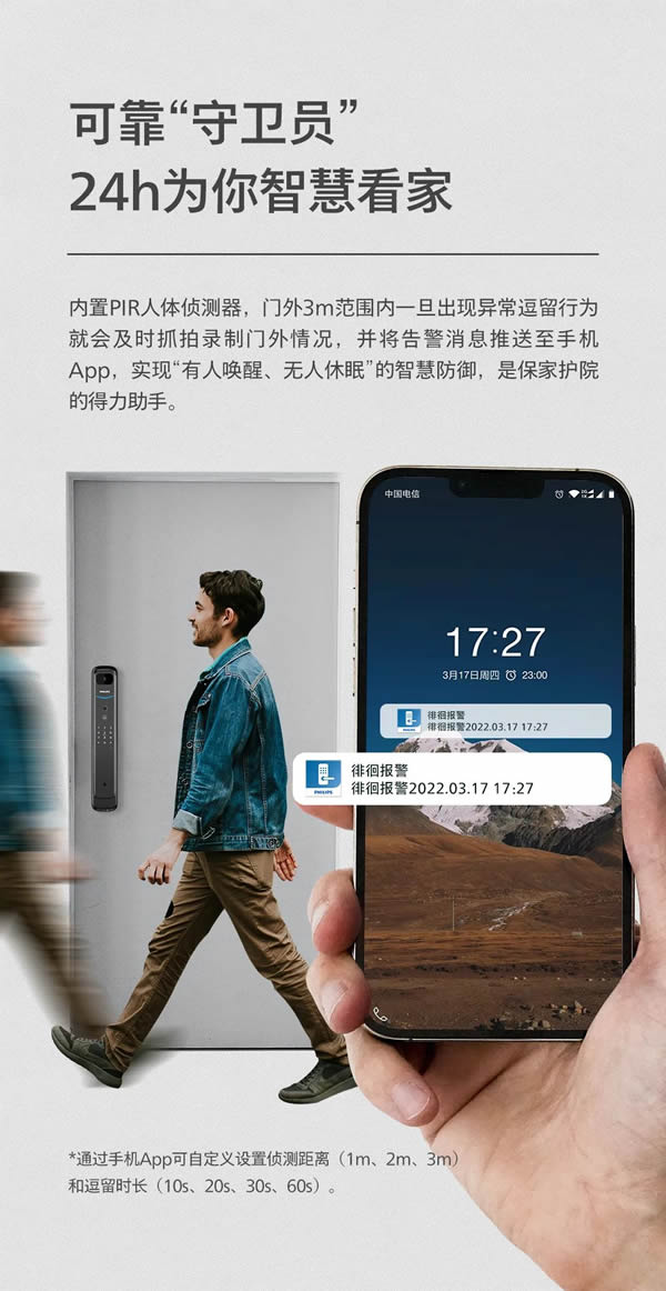 飛利浦智能鎖DDL702-VP全新升級,如約而至 飛利浦智能鎖DDL702-VP全新升級,如約而至