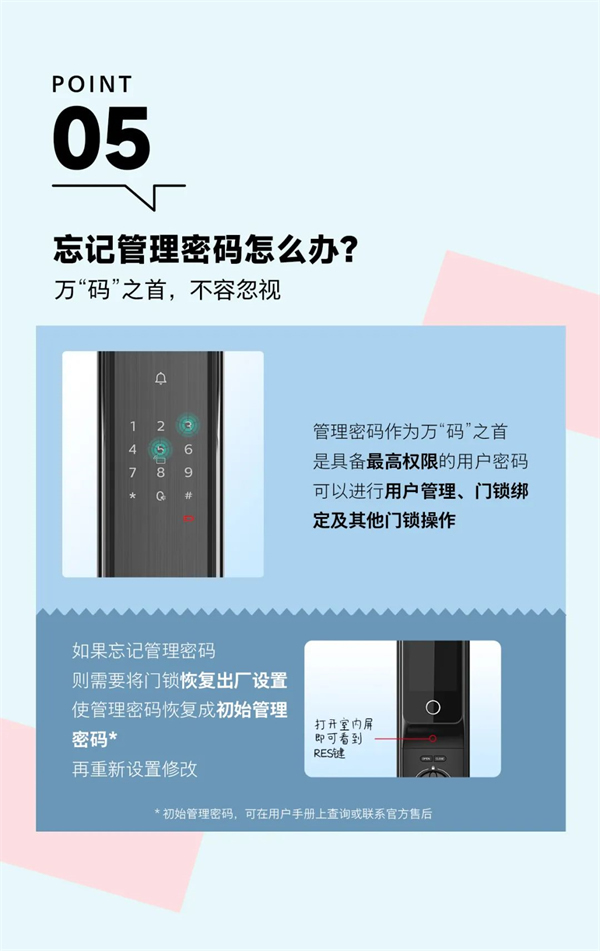 飛利浦智能鎖:智能鎖人的這些「靈魂發(fā)問」 飛利浦智能鎖:智能鎖人的這些「靈魂發(fā)問」