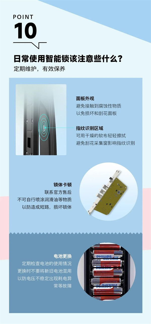 飛利浦智能鎖:智能鎖人的這些「靈魂發(fā)問」 飛利浦智能鎖:智能鎖人的這些「靈魂發(fā)問」