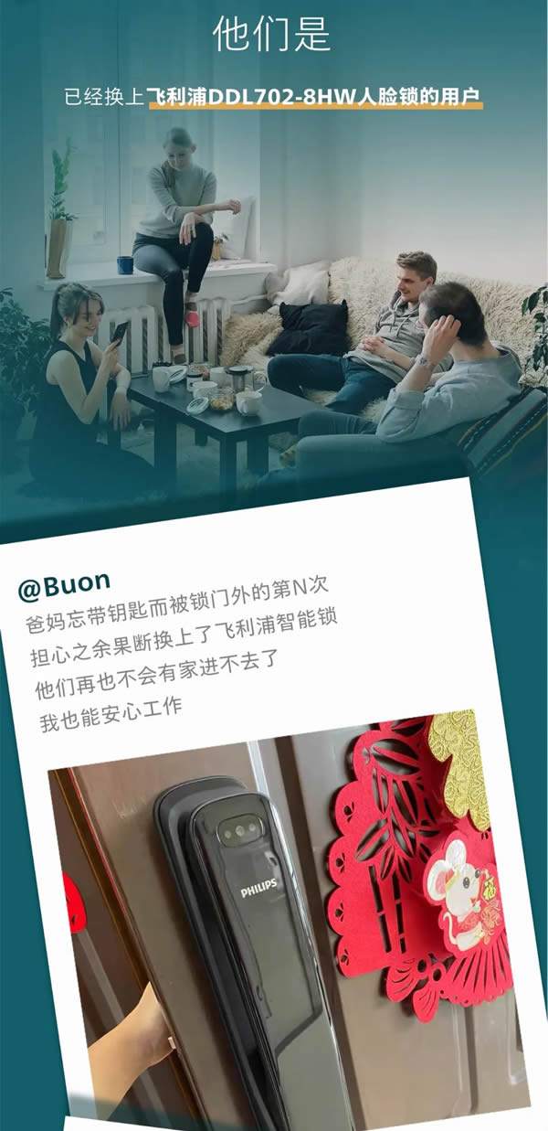 飛利浦智能鎖:一天到晚被鎖門外,怎樣才是最好的選擇? 飛利浦智能鎖:一天到晚被鎖門外,怎樣才是最好的選擇?