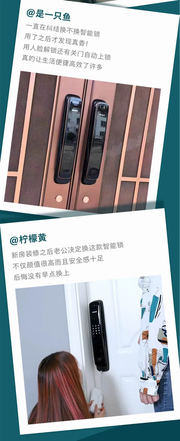 飛利浦智能鎖:一天到晚被鎖門外,怎樣才是最好的選擇? 飛利浦智能鎖:一天到晚被鎖門外,怎樣才是最好的選擇?
