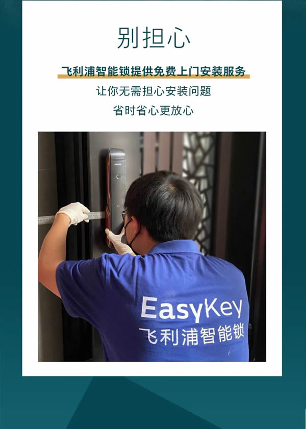 飛利浦智能鎖:一天到晚被鎖門外,怎樣才是最好的選擇? 飛利浦智能鎖:一天到晚被鎖門外,怎樣才是最好的選擇?