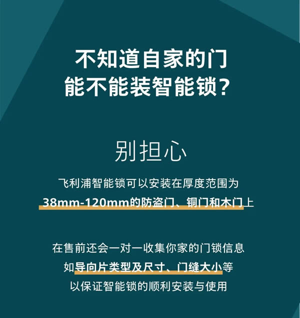 飛利浦智能鎖:一天到晚被鎖門外,怎樣才是最好的選擇? 飛利浦智能鎖:一天到晚被鎖門外,怎樣才是最好的選擇?