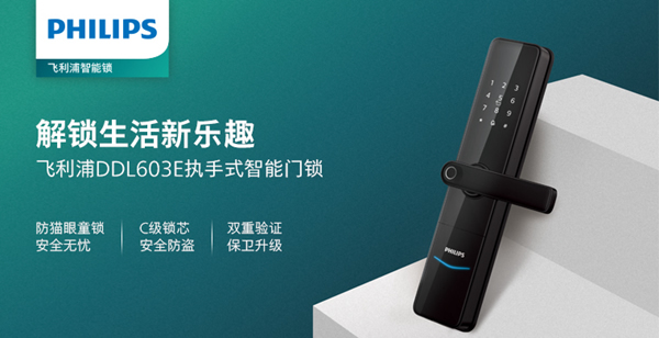 飛利浦智能鎖加盟費用是多少?店面有要求嗎?