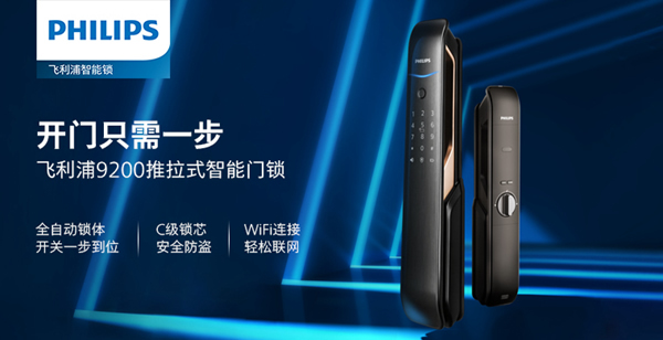 飛利浦智能鎖加盟費用是多少?店面有要求嗎?