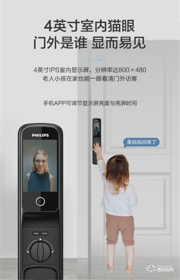 三月份的高能浪漫,飛利浦智能鎖Alpha-VP驚喜來襲 三月份的高能浪漫,飛利浦智能鎖Alpha-VP驚喜來襲