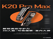旗艦新品全球首發(fā) | 凱迪仕K20 Pro Max 3D人臉貓眼視屏智能鎖,解鎖滿級守護(hù)力!