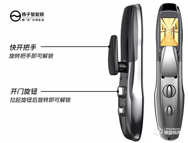 揚子智能鎖新品首發 | YZ-K18可視貓眼智能鎖，給家更好的保護