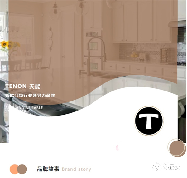 天能智能鎖產品背后的故事,靈感竟然源于……… 天能智能鎖產品背后的故事,靈感竟然源于………