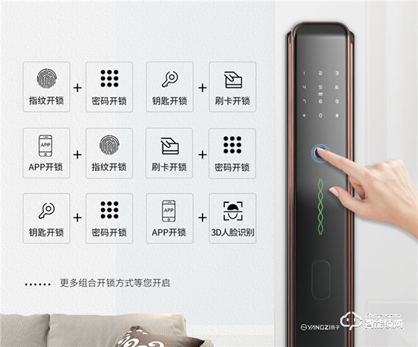 揚子智能鎖給你不一樣的智能體驗! 揚子智能鎖給你不一樣的智能體驗!