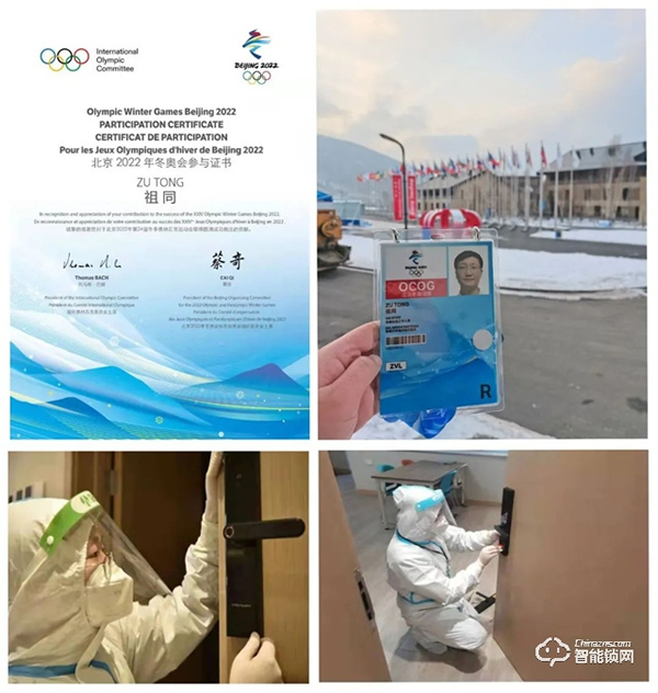 榮事達智能鎖繼續為冬殘奧會服務! 榮事達智能鎖繼續為冬殘奧會服務!