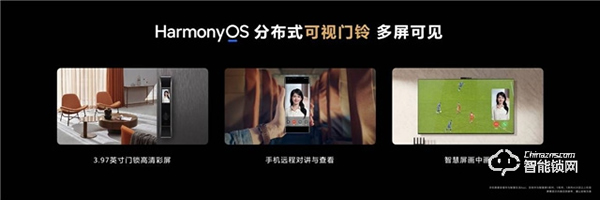 金融級安全守護+智能聯動全屋家電，華為發布首款鴻蒙智能門鎖