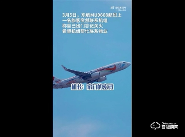 超人智能鎖||人臉鎖銷量增長40倍，是誰選擇了智能鎖？