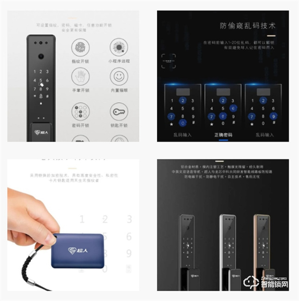 超人智能門鎖|半導體指紋頭,讓守護變得簡單 超人智能門鎖|半導體指紋頭,讓守護變得簡單