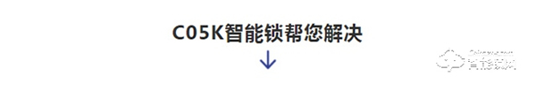 因碩智能鎖‖火爆全網的智能鎖!后悔沒早點入手! 因碩智能鎖‖火爆全網的智能鎖!后悔沒早點入手!