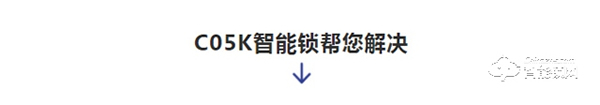 因碩智能鎖‖火爆全網的智能鎖!后悔沒早點入手! 因碩智能鎖‖火爆全網的智能鎖!后悔沒早點入手!