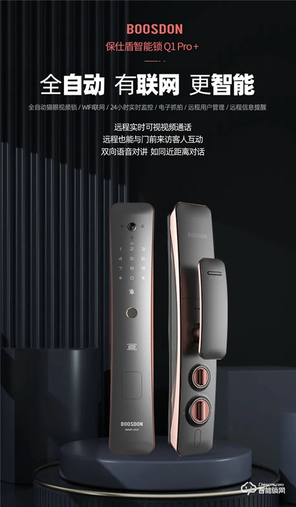 保仕盾‖貓眼智能鎖市場持續火爆,背后的驅動力是什么? 保仕盾‖貓眼智能鎖市場持續火爆,背后的驅動力是什么?