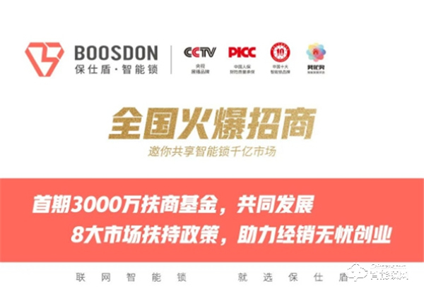 保仕盾‖貓眼智能鎖市場持續火爆,背后的驅動力是什么? 保仕盾‖貓眼智能鎖市場持續火爆,背后的驅動力是什么?