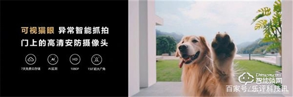 華為殺入智能門鎖:2秒人臉、0.5秒指紋 華為殺入智能門鎖:2秒人臉、0.5秒指紋