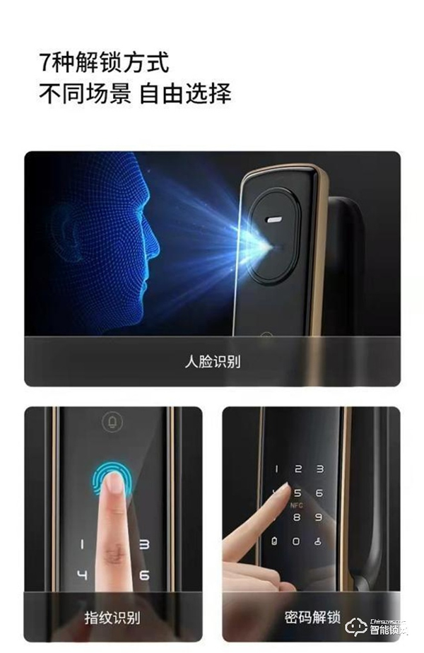 鹿客3D人臉智能鎖S50F：3D人臉識別從2.0時代進化到3.0時代