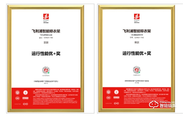 匠心鑄品質|飛利浦智能晾衣架斬獲沸騰質量大獎! 匠心鑄品質|飛利浦智能晾衣架斬獲沸騰質量大獎!