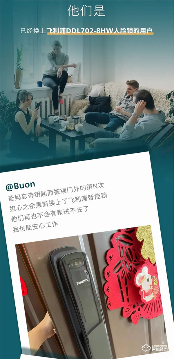 飛利浦智能鎖‖一天到晚被鎖門外，怎樣才是最好的選擇？