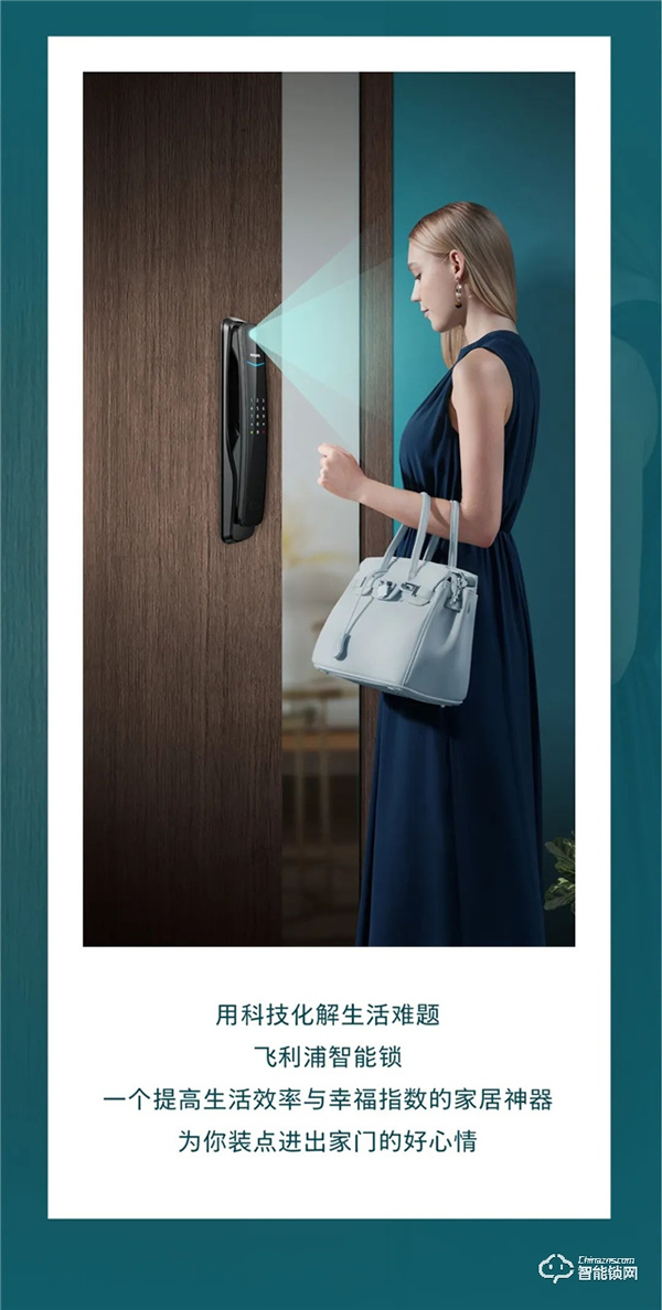 飛利浦智能鎖‖一天到晚被鎖門外，怎樣才是最好的選擇？