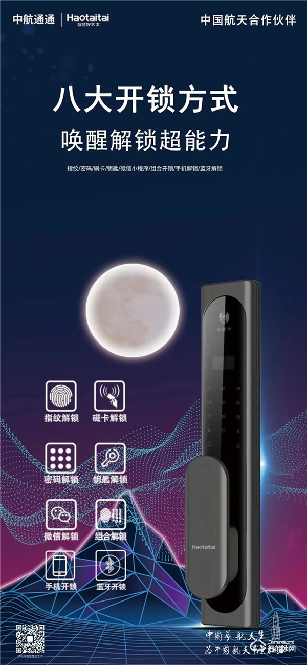 智慧好太太產品分享|U系列全新來襲!U9開啟品味生活,鎖定幸福人生! 智慧好太太產品分享|U系列全新來襲!U9開啟品味生活,鎖定幸福人生!