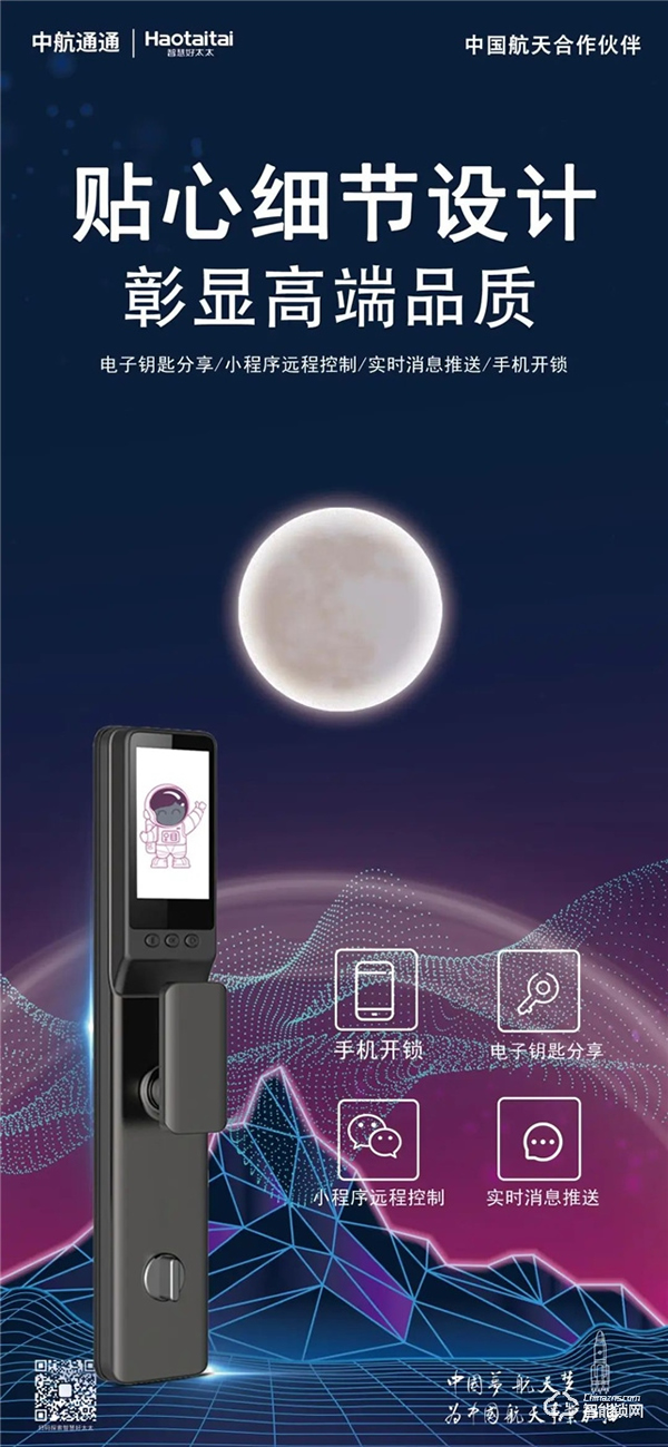 智慧好太太產品分享|U系列全新來襲!U9開啟品味生活,鎖定幸福人生! 智慧好太太產品分享|U系列全新來襲!U9開啟品味生活,鎖定幸福人生!