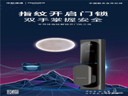 智慧好太太產(chǎn)品分享|U系列全新來襲!U9開啟品味生活,鎖定幸福人生!