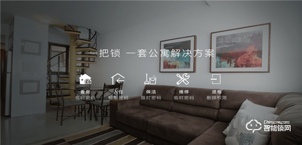 榮事達智慧公寓，開啟安全舒適之旅