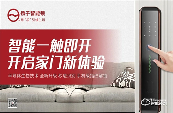 揚子智能鎖‖忘帶鑰匙,還要翻窗回家?還是趕快換把智能鎖吧! 揚子智能鎖‖忘帶鑰匙,還要翻窗回家?還是趕快換把智能鎖吧!