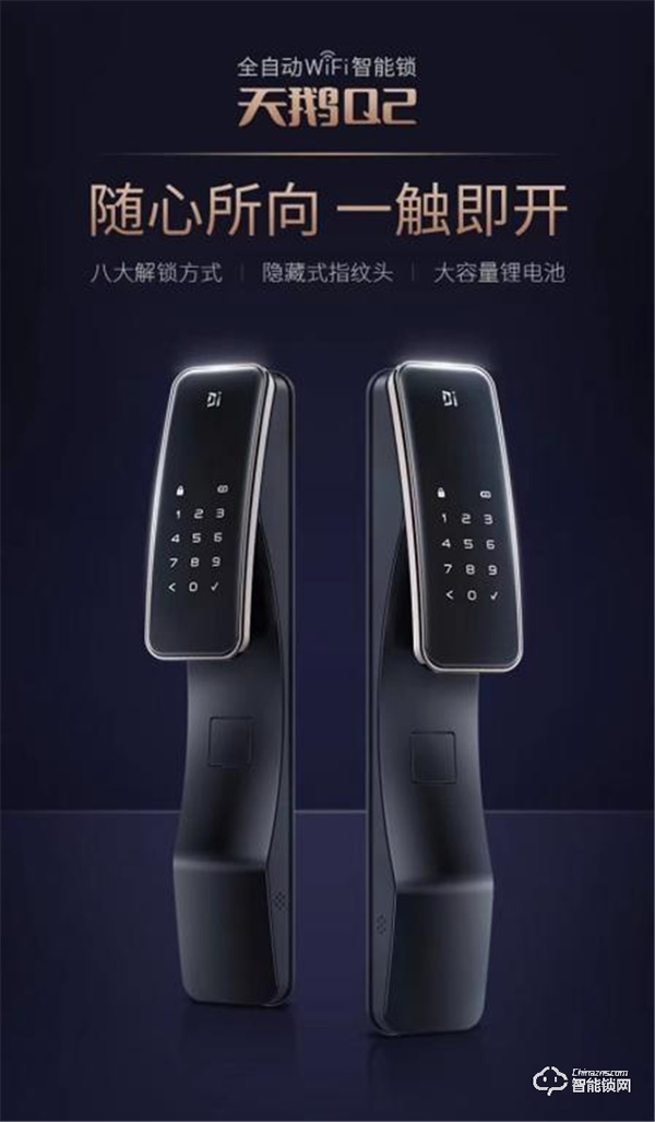 德施曼高端智能鎖,守護千萬家庭安全 德施曼高端智能鎖,守護千萬家庭安全