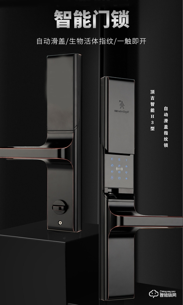 你過上美好的智能生活了嗎?智能鎖行業“最后1公里”有多難? 你過上美好的智能生活了嗎?智能鎖行業“最后1公里”有多難?