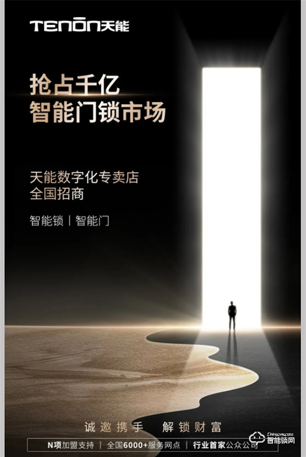 亞太天能智能門 | 關門能降噪，鄰里關系不再鬧~