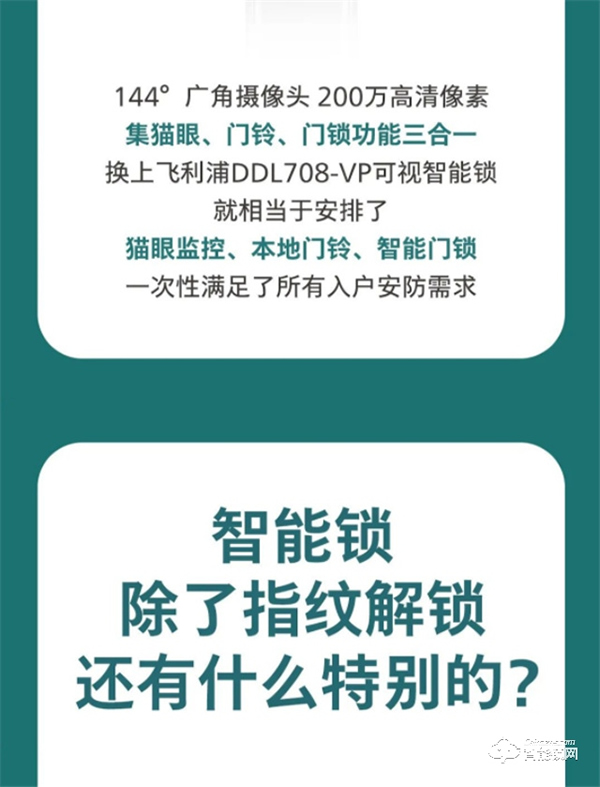 換了飛利浦DDL708-VP可視智能鎖，后悔了？