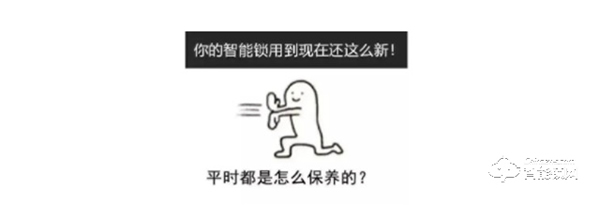 因碩智能鎖‖智能鎖保養訣竅 看到就是賺到! 因碩智能鎖‖智能鎖保養訣竅 看到就是賺到!