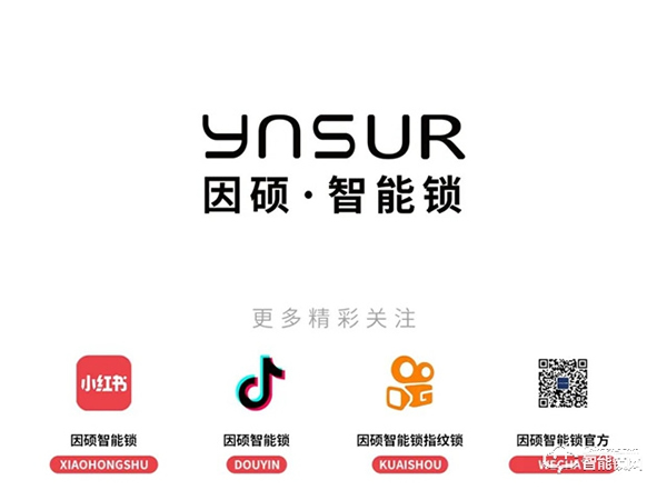 因碩智能鎖‖智能鎖保養訣竅 看到就是賺到! 因碩智能鎖‖智能鎖保養訣竅 看到就是賺到!