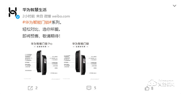 鴻蒙OS加持!華為智能門鎖系列預售即將開啟:指紋識別僅需0.5秒 鴻蒙OS加持!華為智能門鎖系列預售即將開啟:指紋識別僅需0.5秒