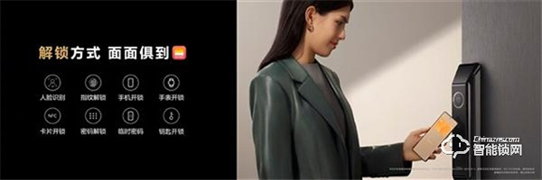 鴻蒙OS加持!華為智能門鎖系列預售即將開啟:指紋識別僅需0.5秒 鴻蒙OS加持!華為智能門鎖系列預售即將開啟:指紋識別僅需0.5秒