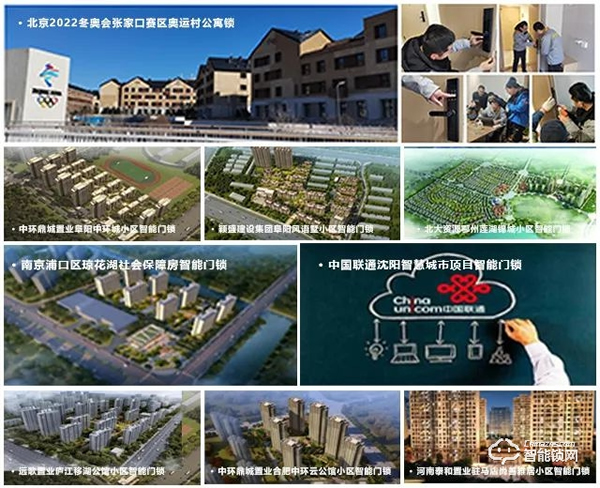 企業(yè)動態(tài)| 續(xù)展新篇——榮事達智能鎖實力中標中安創(chuàng)谷科技園智能鎖工程